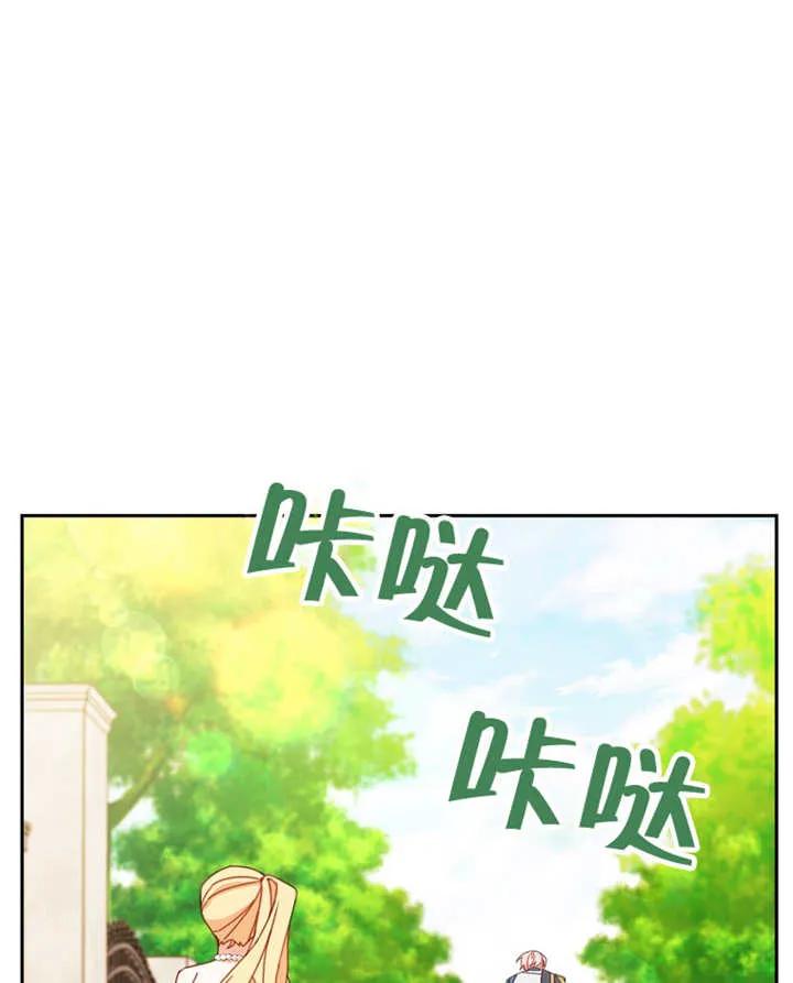 《请珍惜朋友》第31话 第84页
