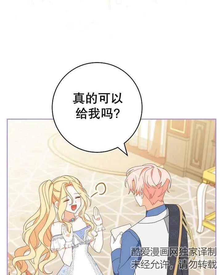 《请珍惜朋友》第31话 第36页