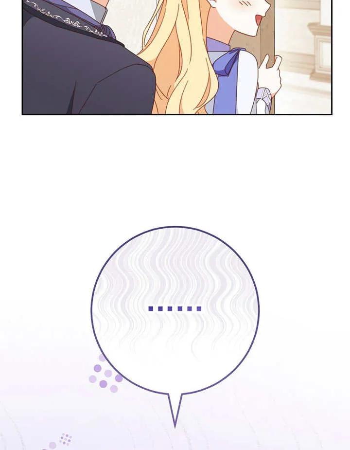 《请珍惜朋友》第31话 第115页