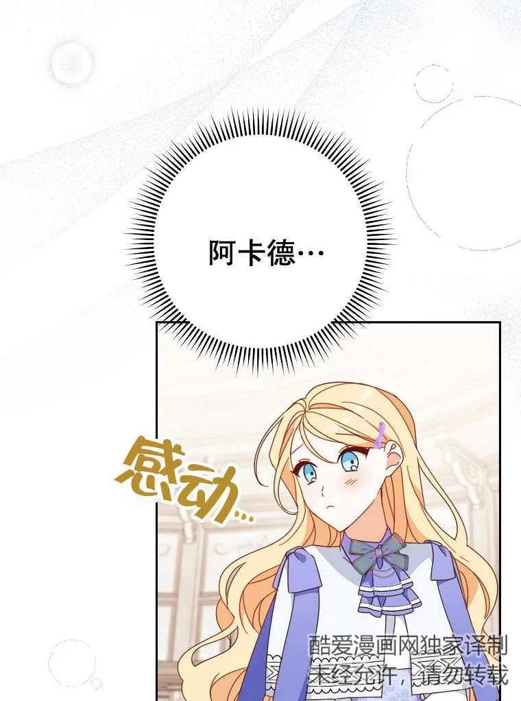 《请珍惜朋友》第32话 第46页