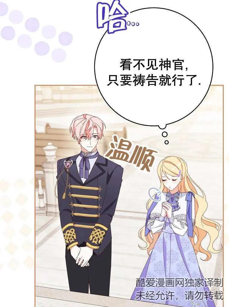 《请珍惜朋友》第32话 第31页