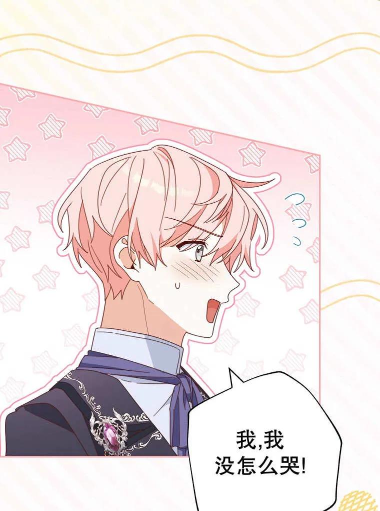 《请珍惜朋友》第32话 第40页