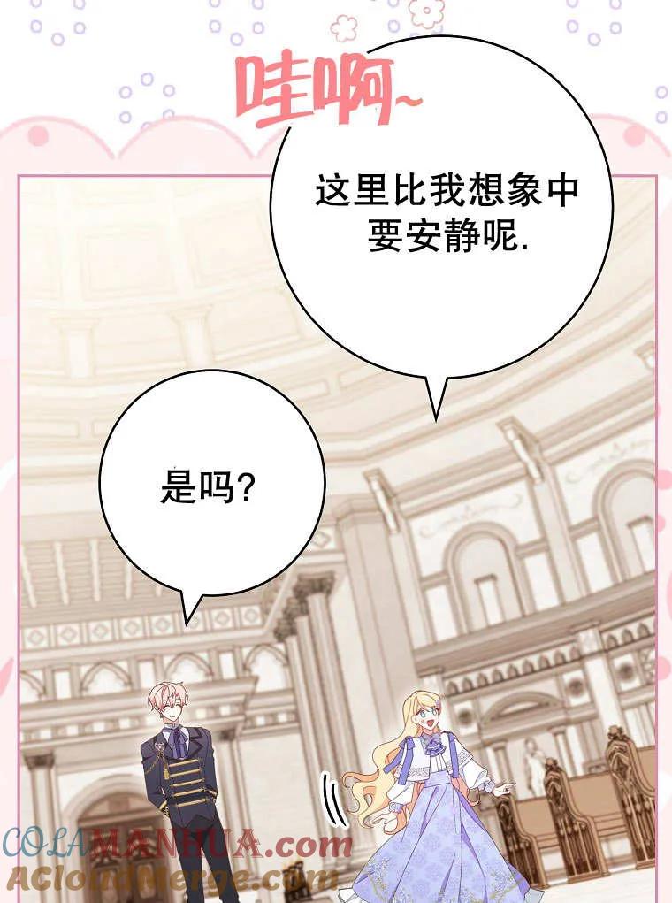 《请珍惜朋友》第32话 第29页