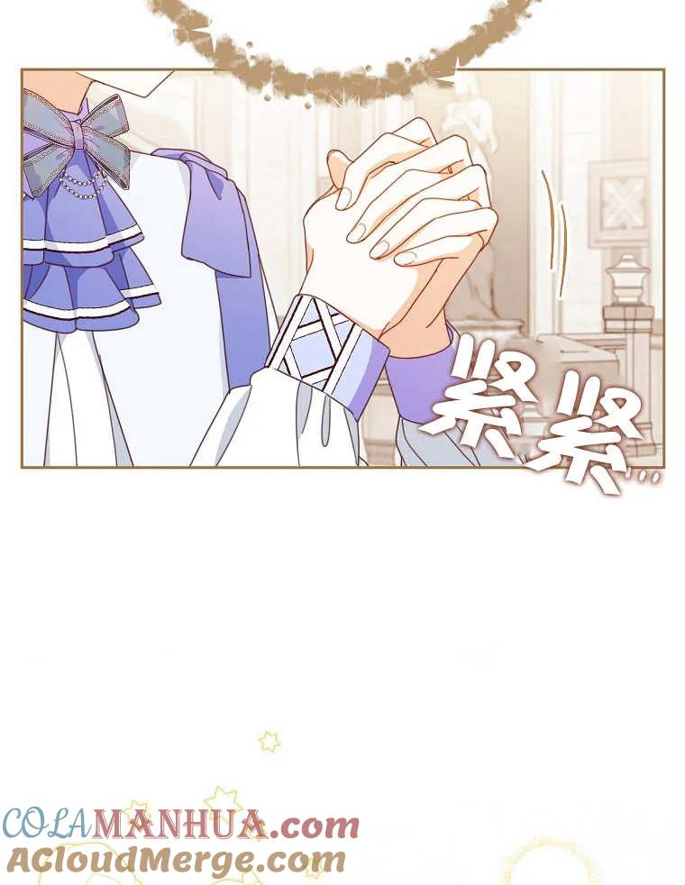 《请珍惜朋友》第32话 第61页
