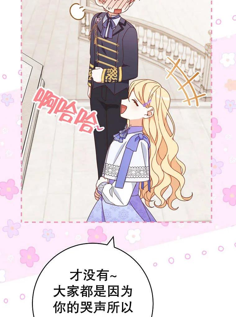 《请珍惜朋友》第32话 第42页