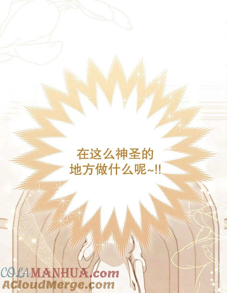 《请珍惜朋友》第32话 第13页