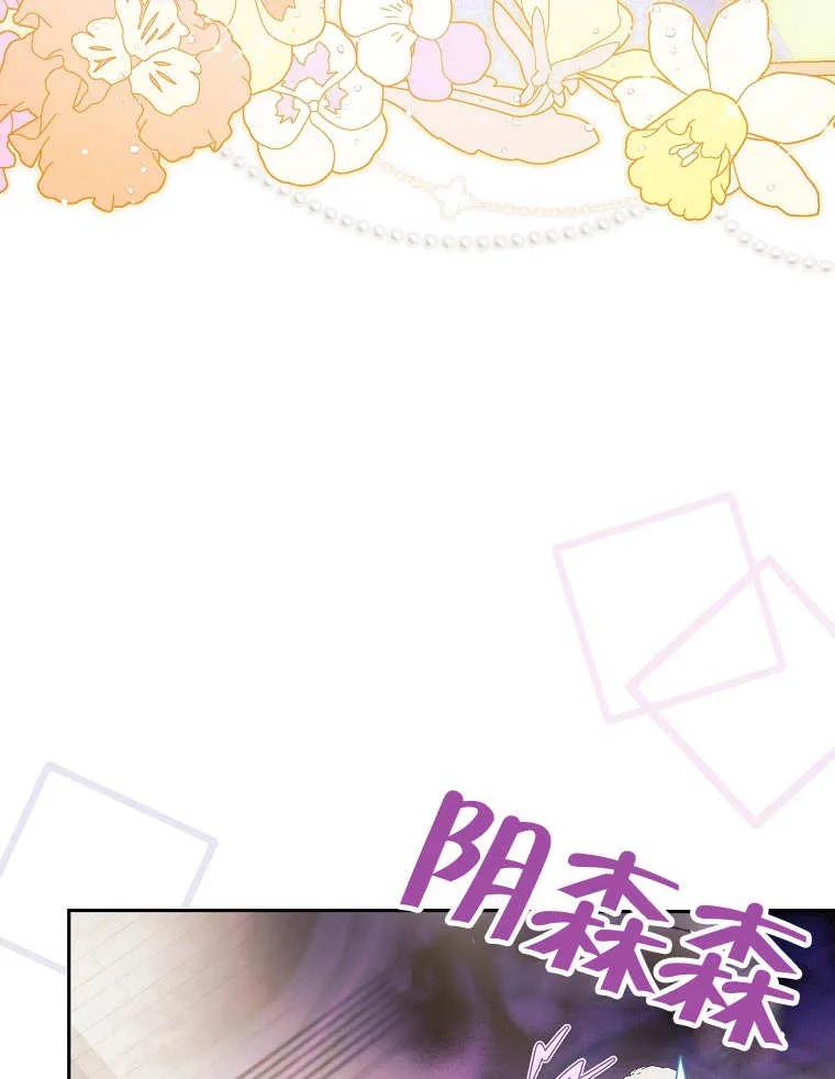 《请珍惜朋友》第32话 第64页