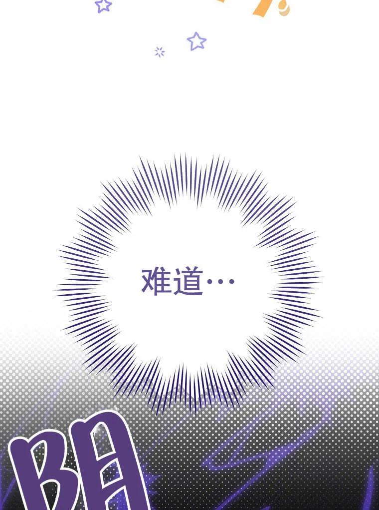 《请珍惜朋友》第32话 第108页