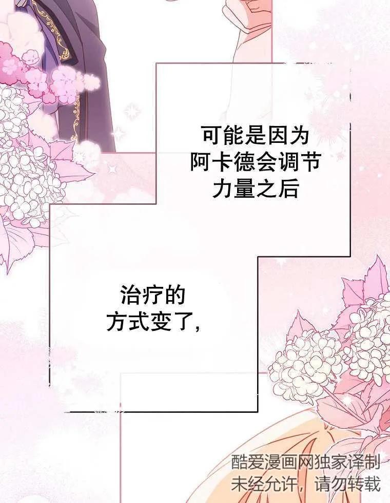 《请珍惜朋友》第32话 第19页