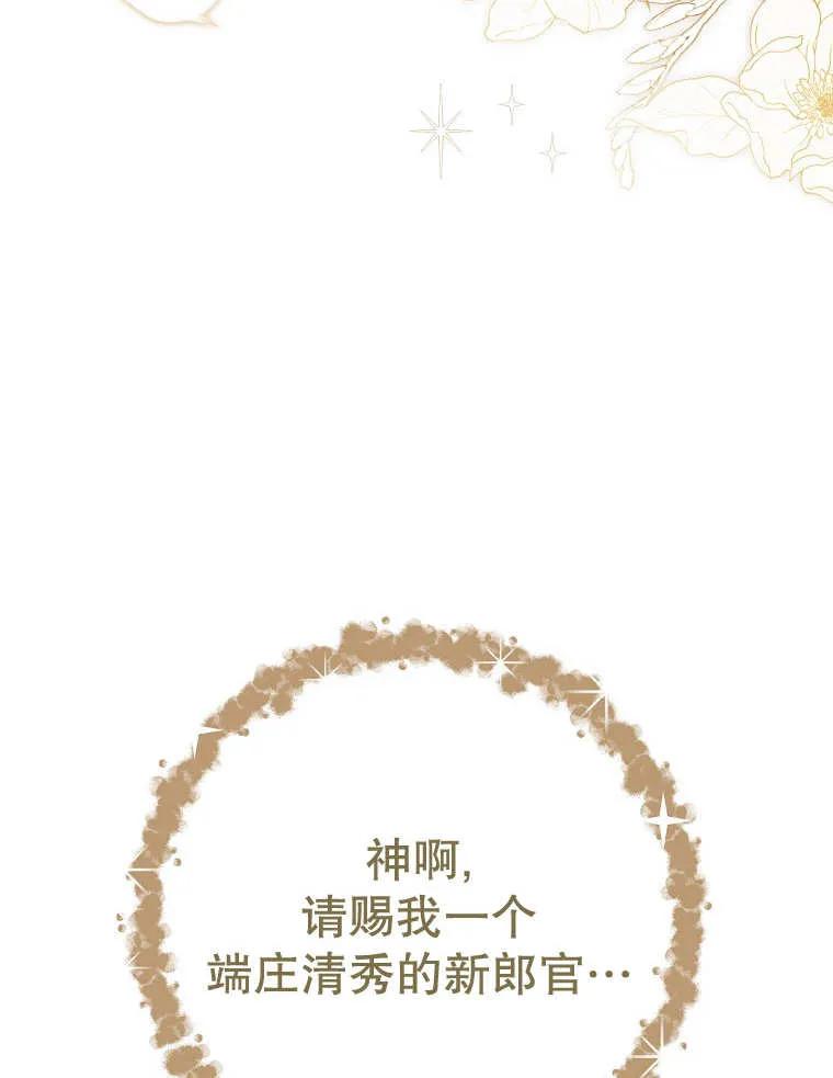 《请珍惜朋友》第32话 第60页