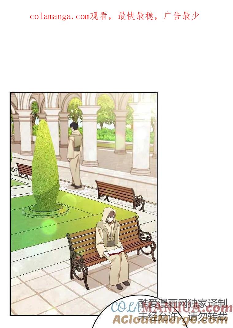 《请珍惜朋友》第32话 第1页