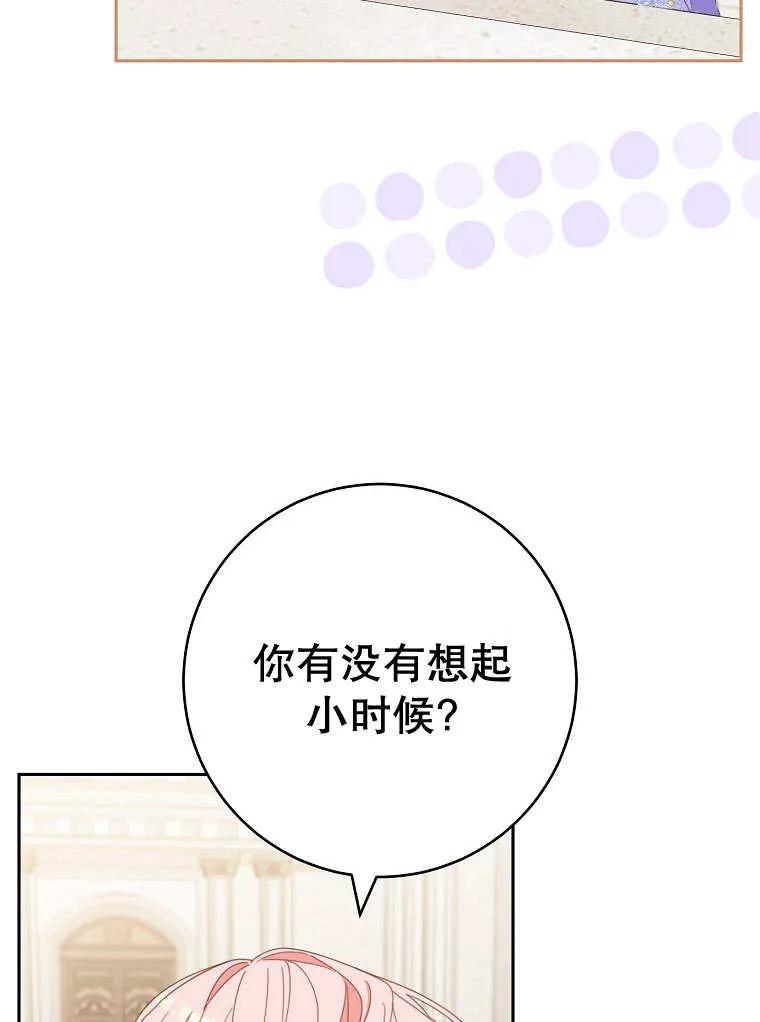 《请珍惜朋友》第32话 第32页