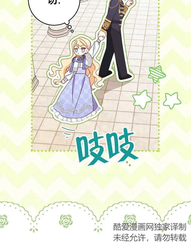 《请珍惜朋友》第32话 第24页