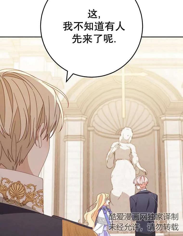 《请珍惜朋友》第32话 第68页