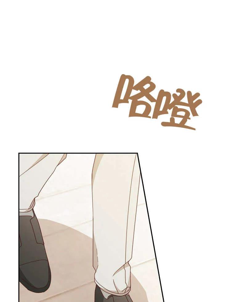 《请珍惜朋友》第32话 第66页