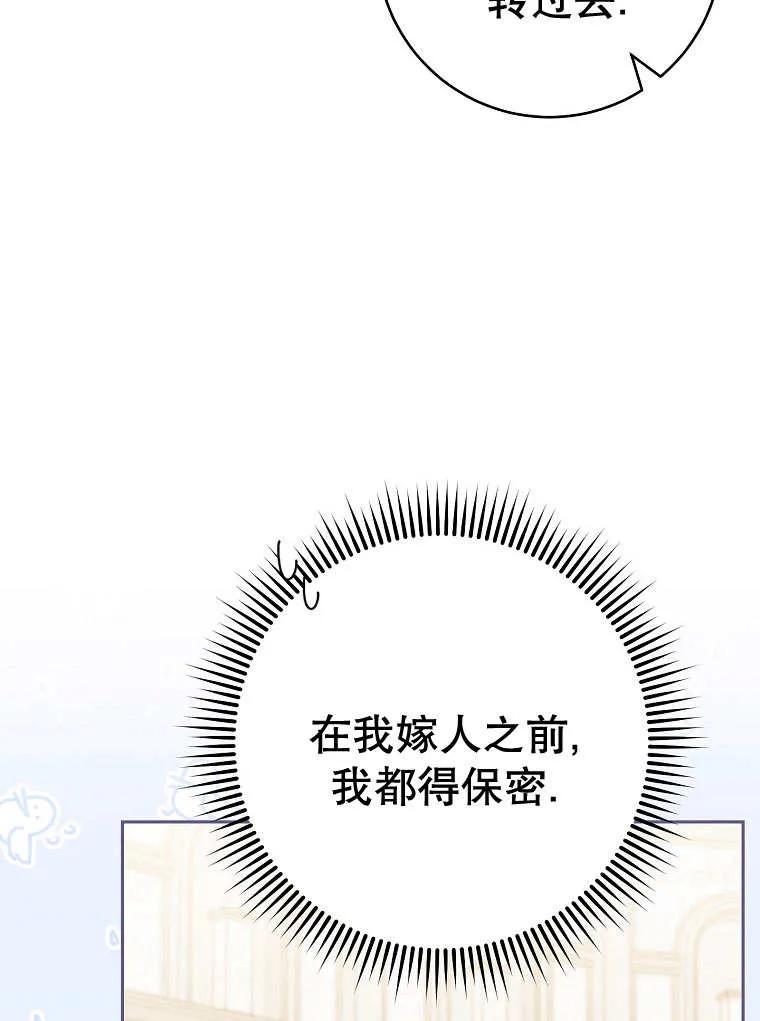 《请珍惜朋友》第32话 第54页