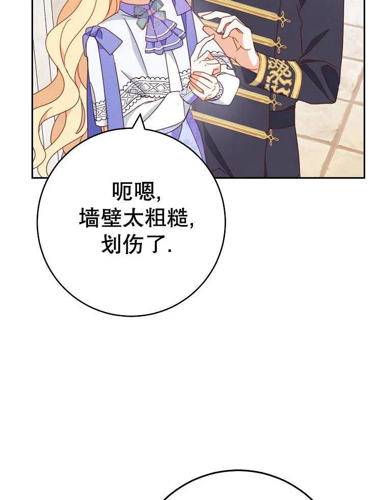 《请珍惜朋友》第32话 第6页