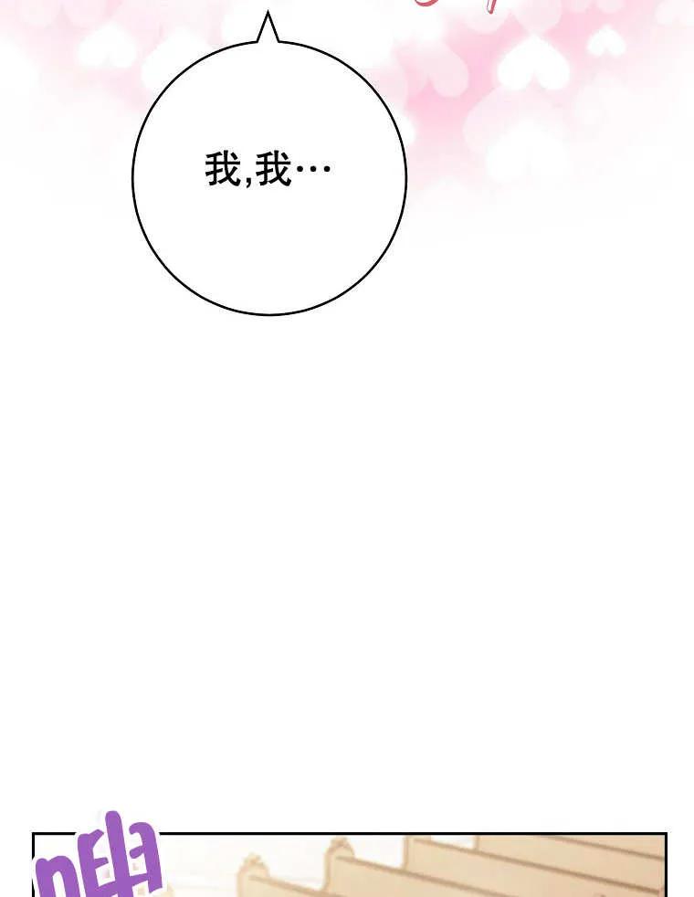 《请珍惜朋友》第32话 第78页