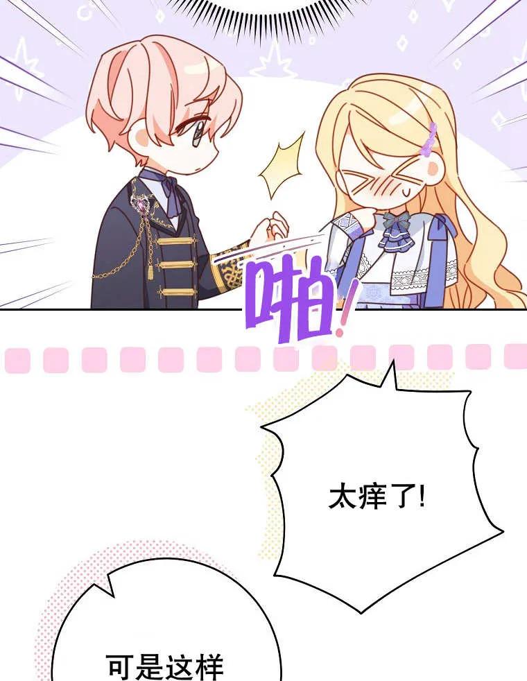 《请珍惜朋友》第32话 第22页