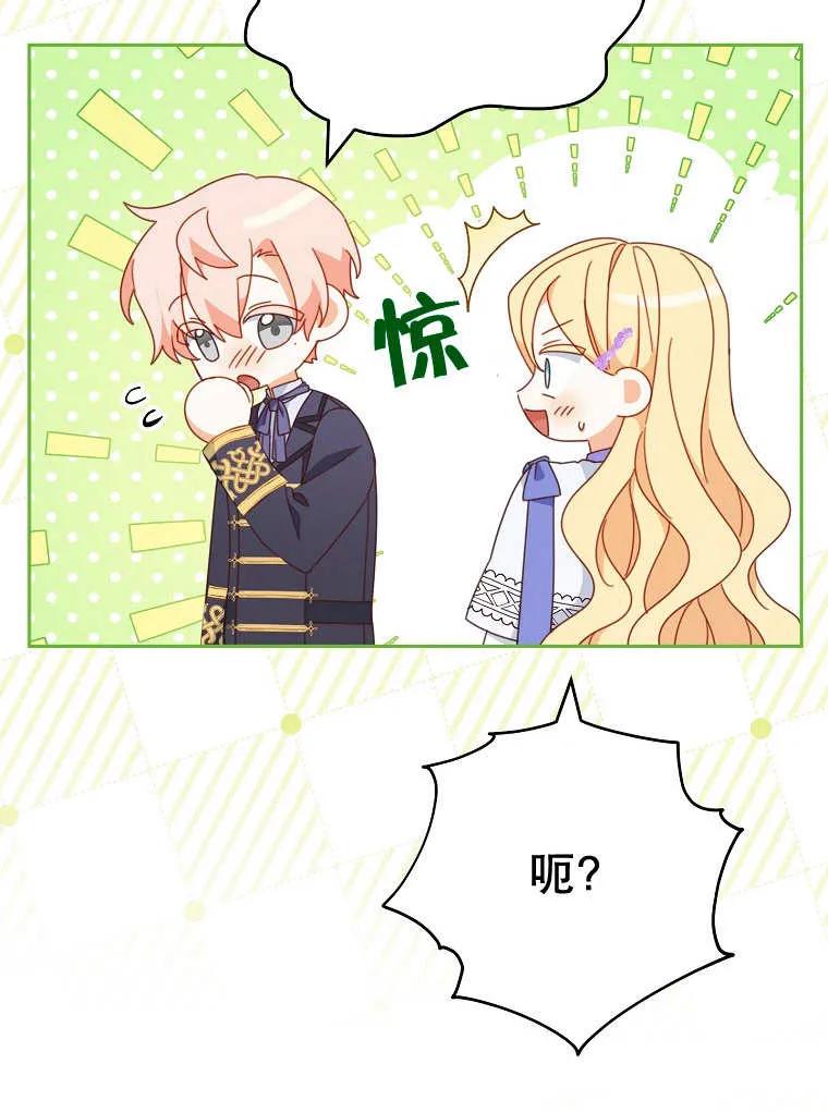 《请珍惜朋友》第32话 第48页
