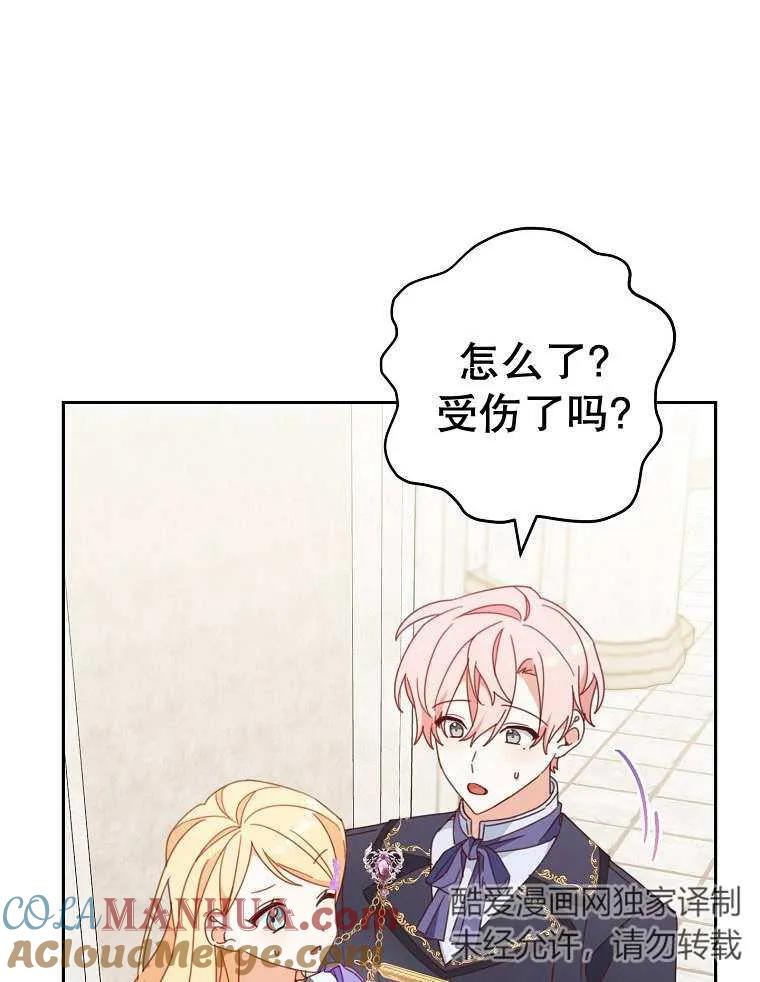 《请珍惜朋友》第32话 第5页