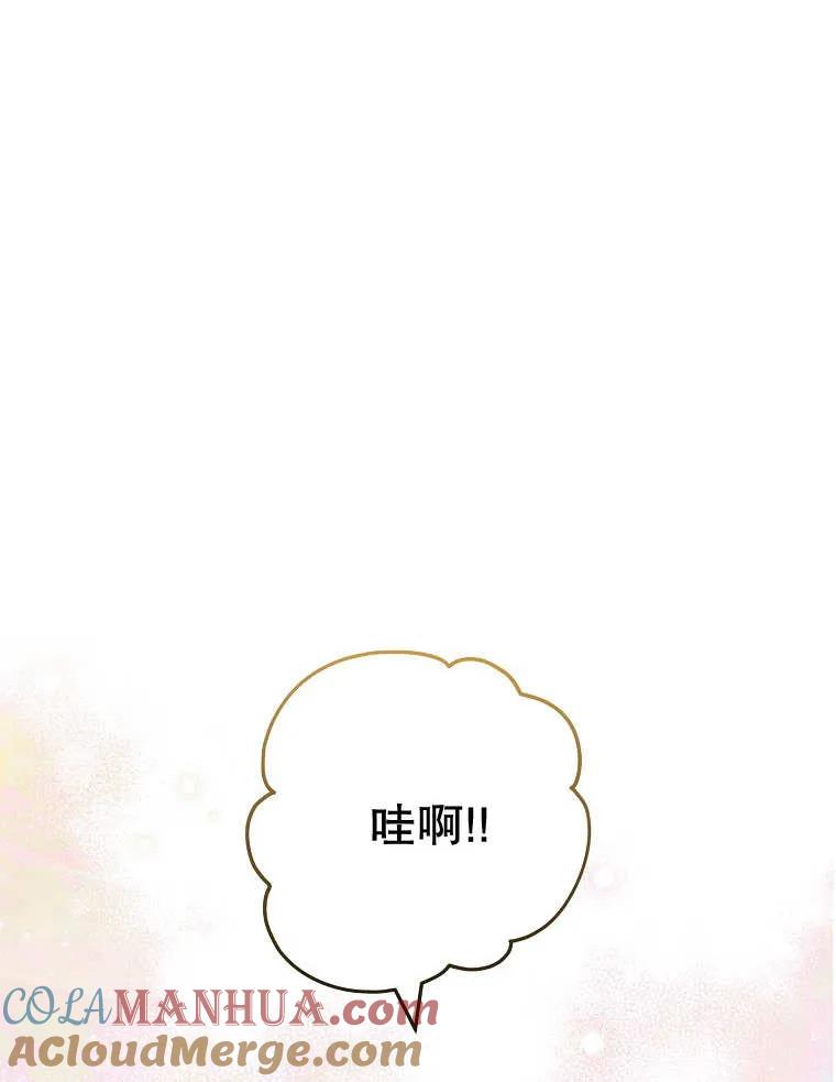 《请珍惜朋友》第32话 第25页