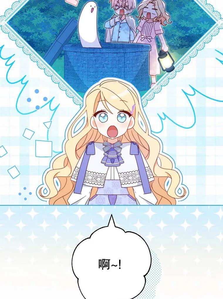《请珍惜朋友》第32话 第36页