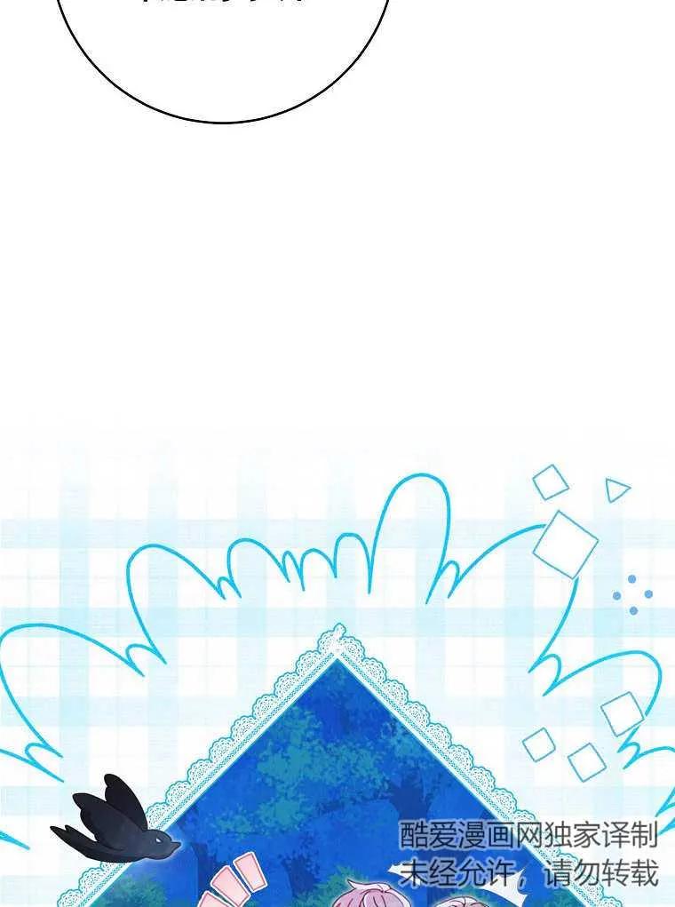 《请珍惜朋友》第32话 第35页