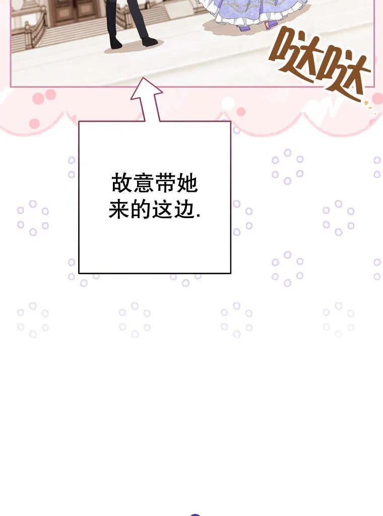 《请珍惜朋友》第32话 第30页