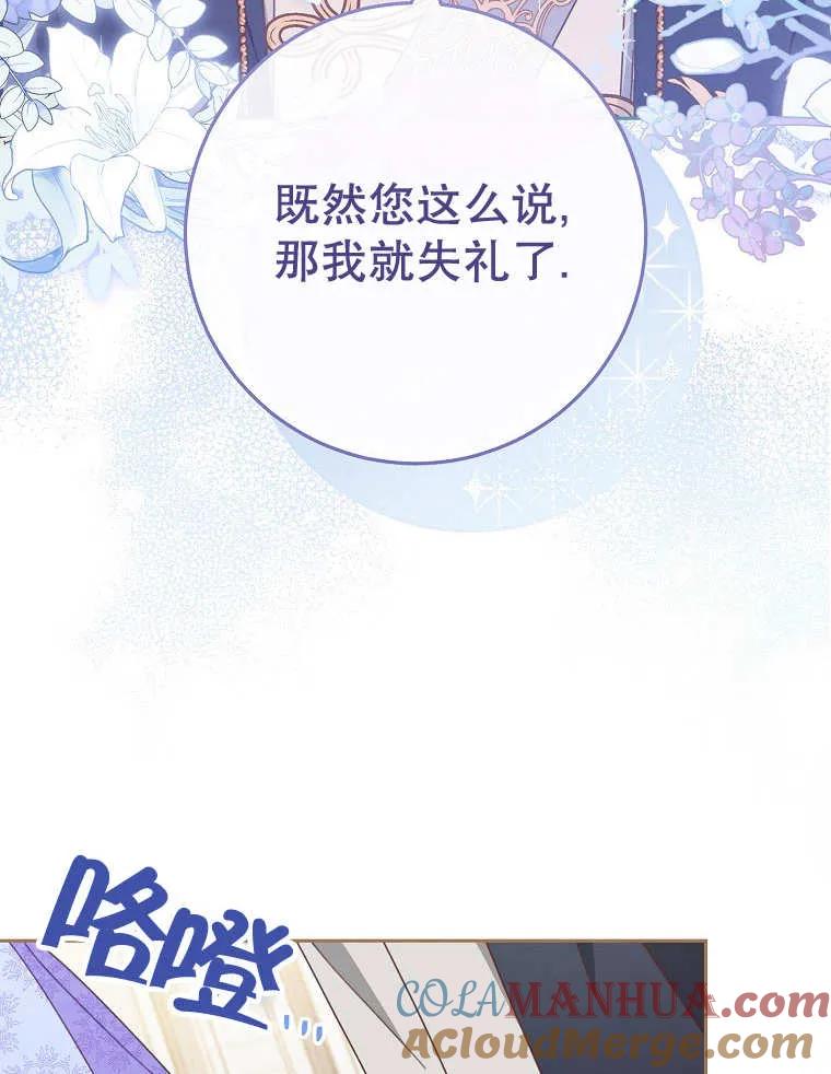 《请珍惜朋友》第32话 第73页