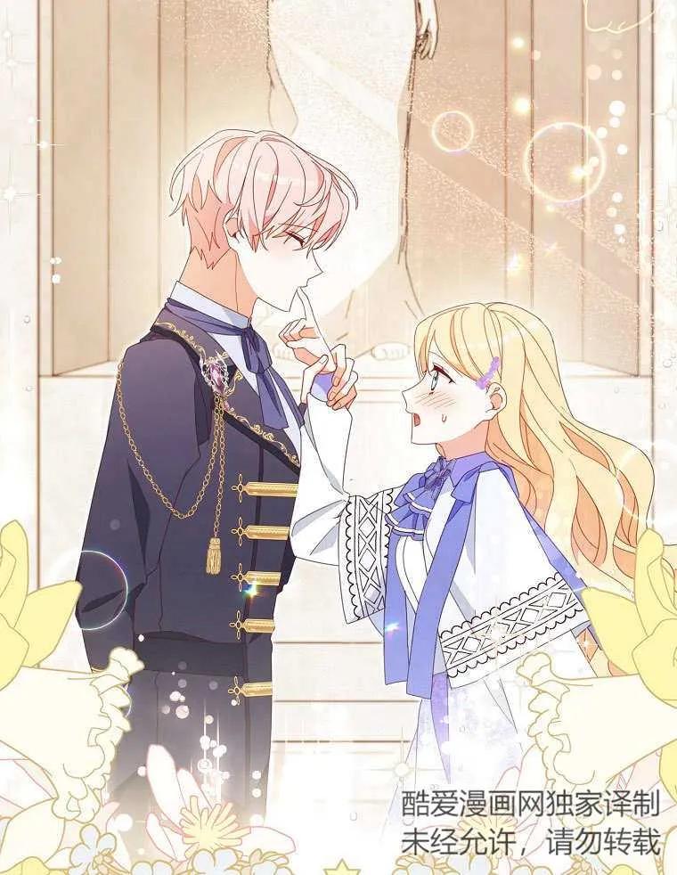 《请珍惜朋友》第32话 第14页