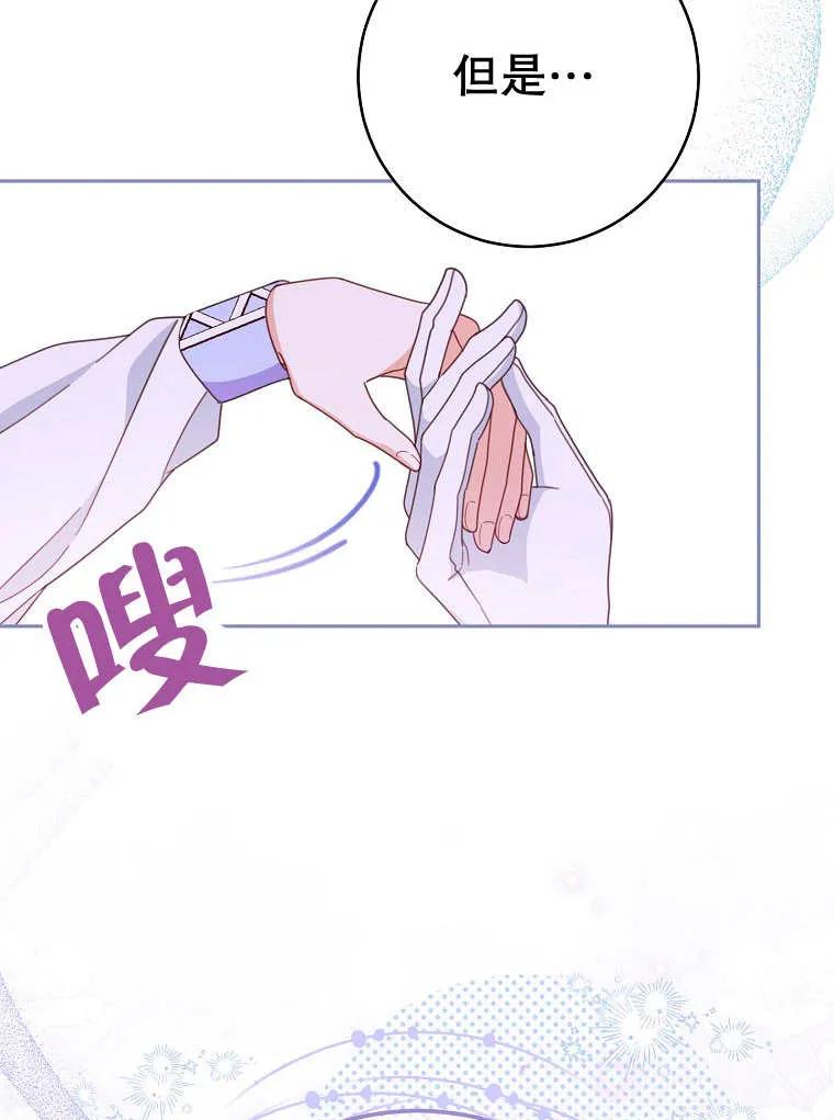 《请珍惜朋友》第32话 第92页