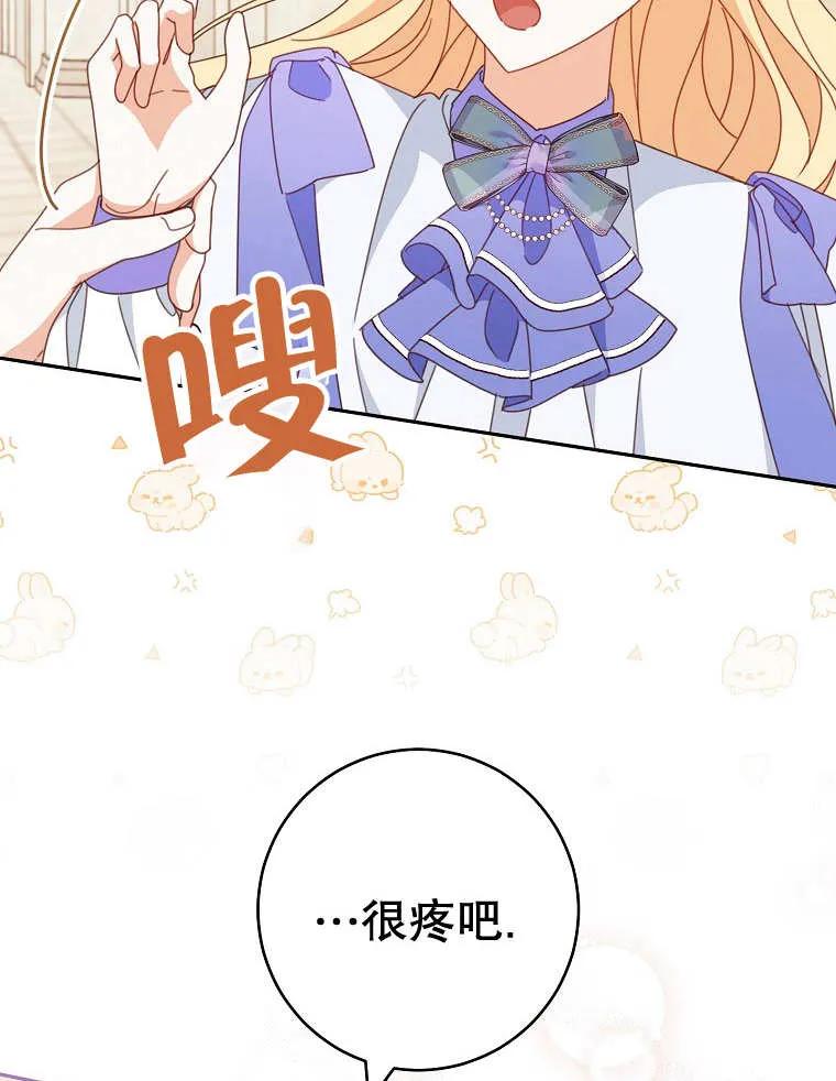 《请珍惜朋友》第32话 第8页