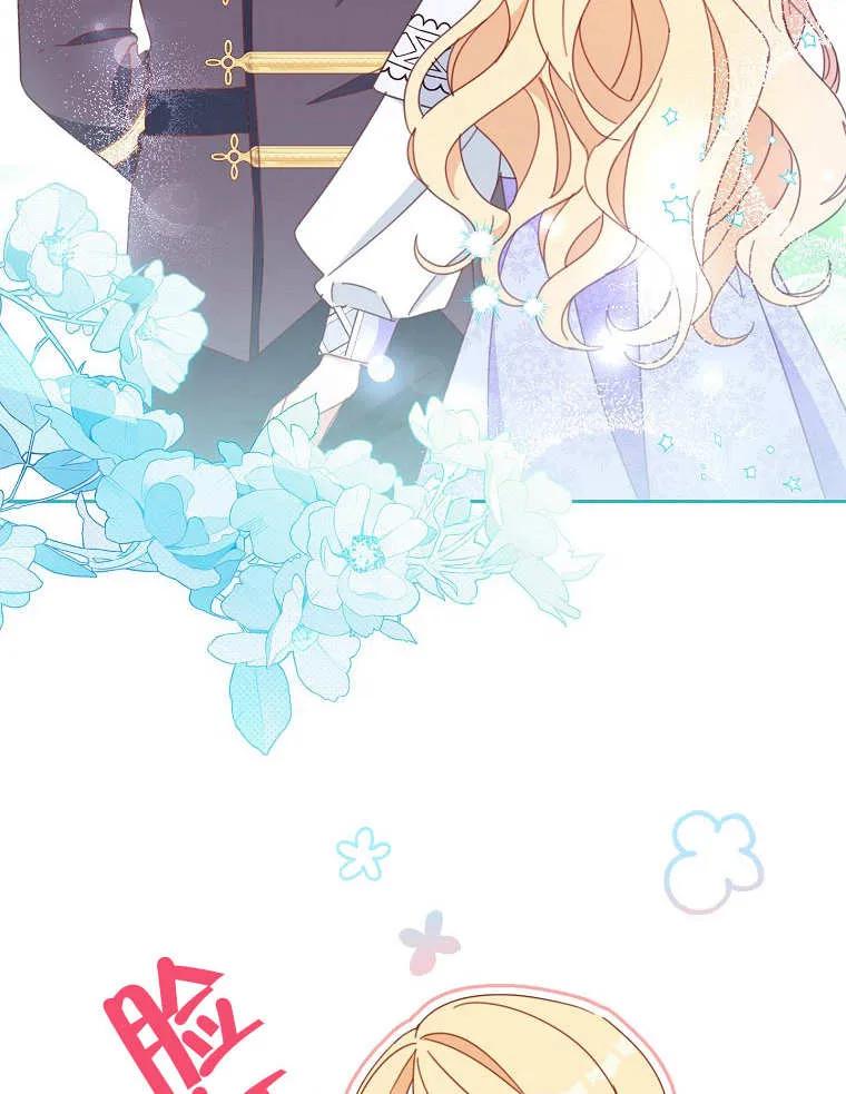 《请珍惜朋友》第32话 第11页