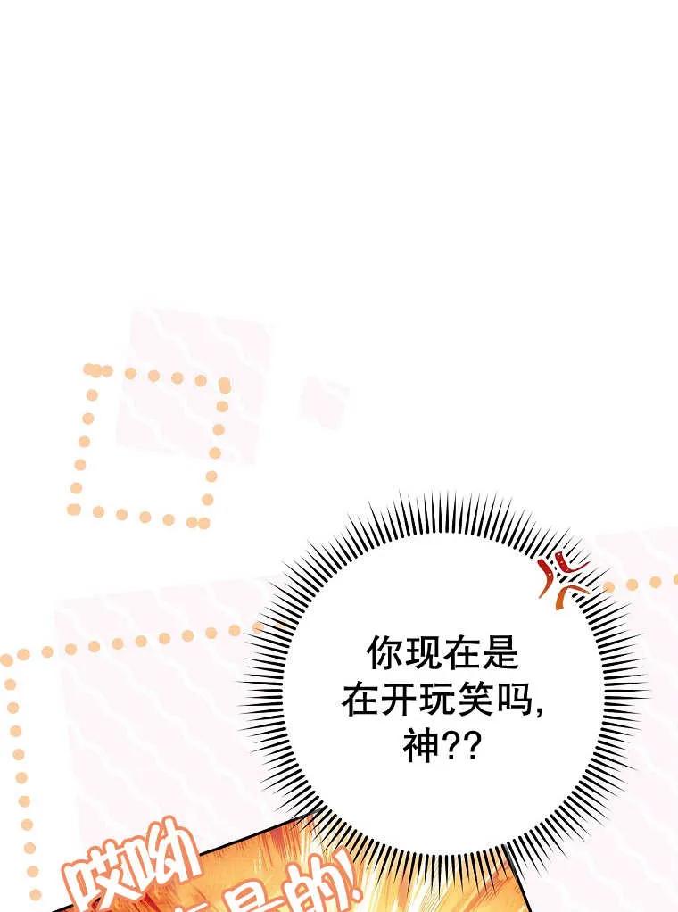 《请珍惜朋友》第32话 第86页