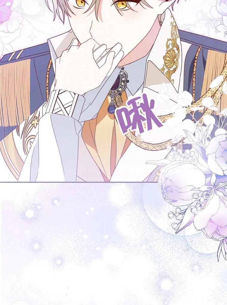 《请珍惜朋友》第32话 第94页