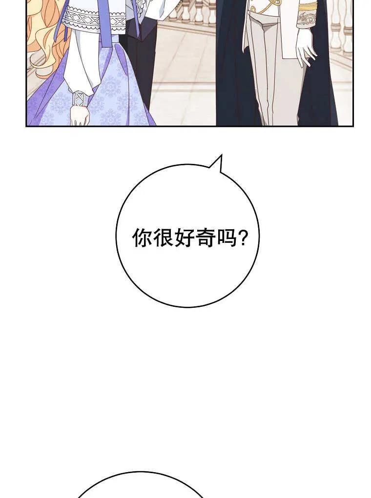 《请珍惜朋友》第32话 第98页