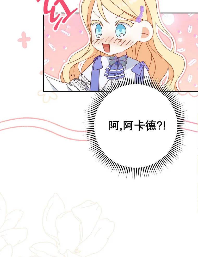 《请珍惜朋友》第32话 第12页