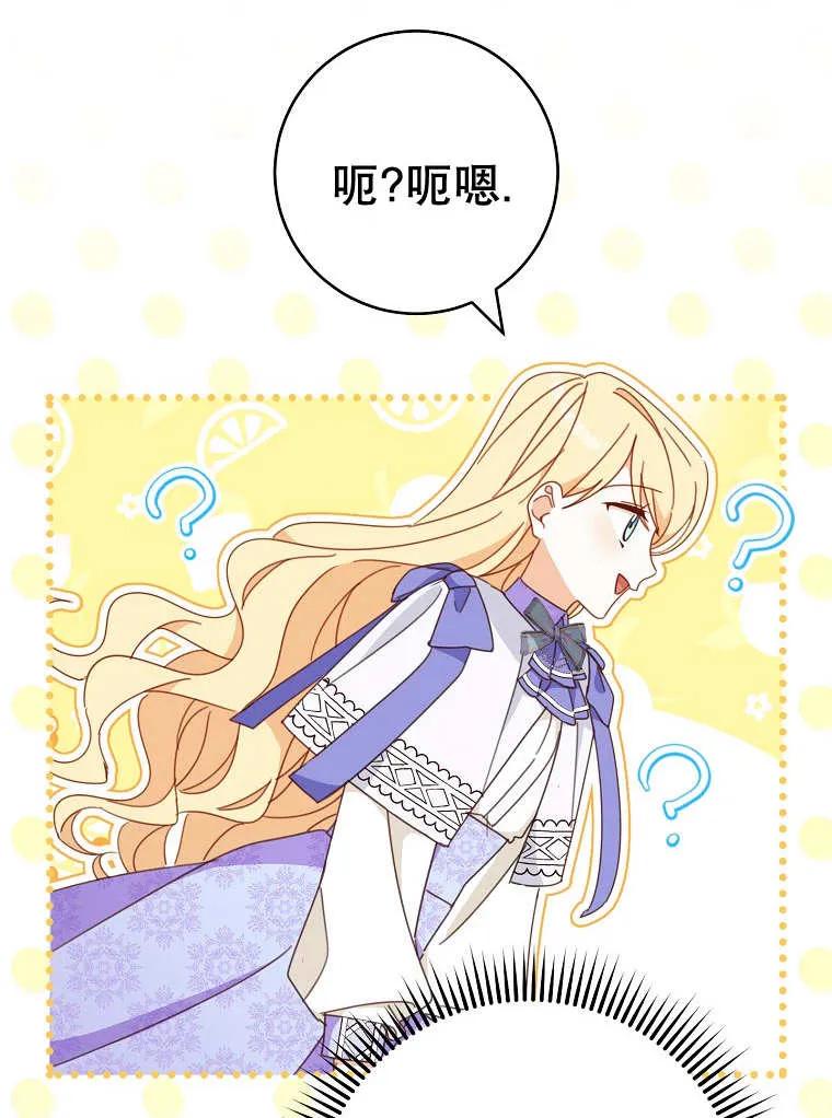 《请珍惜朋友》第32话 第104页