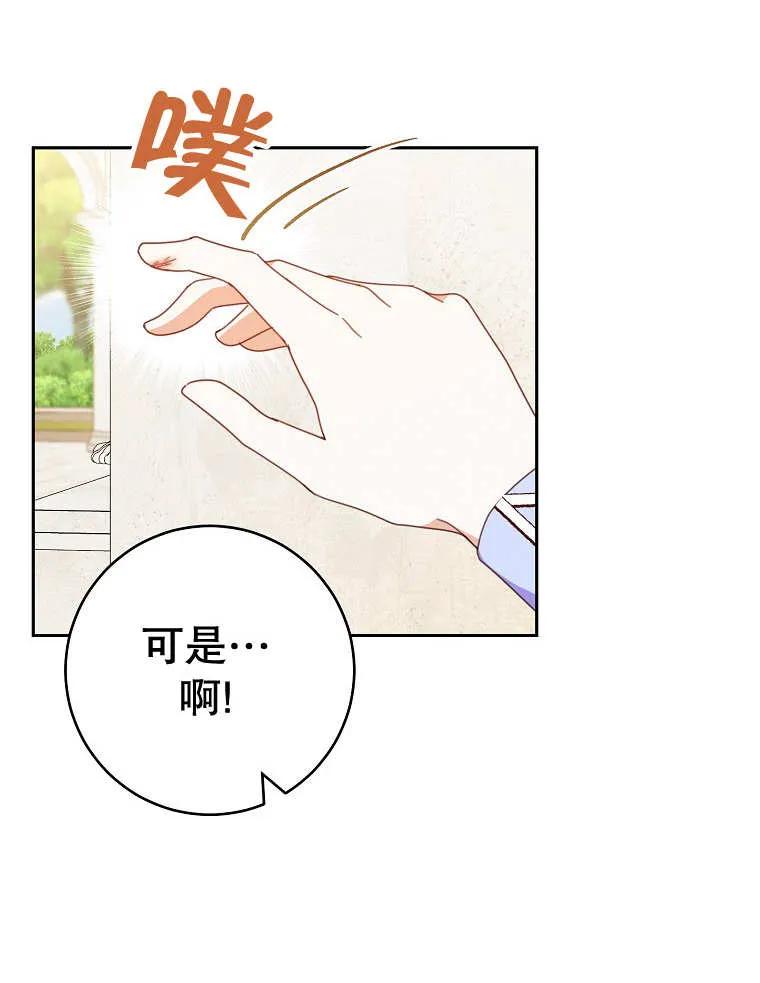 《请珍惜朋友》第32话 第4页