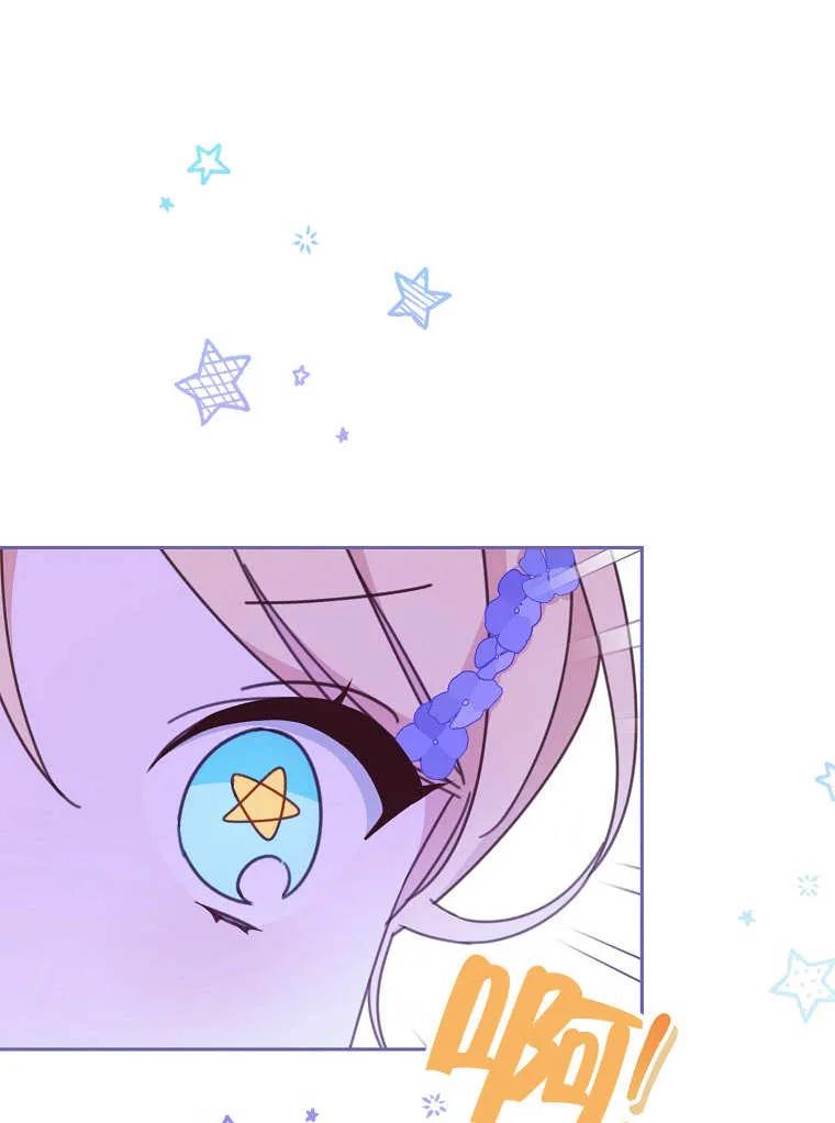 《请珍惜朋友》第32话 第107页