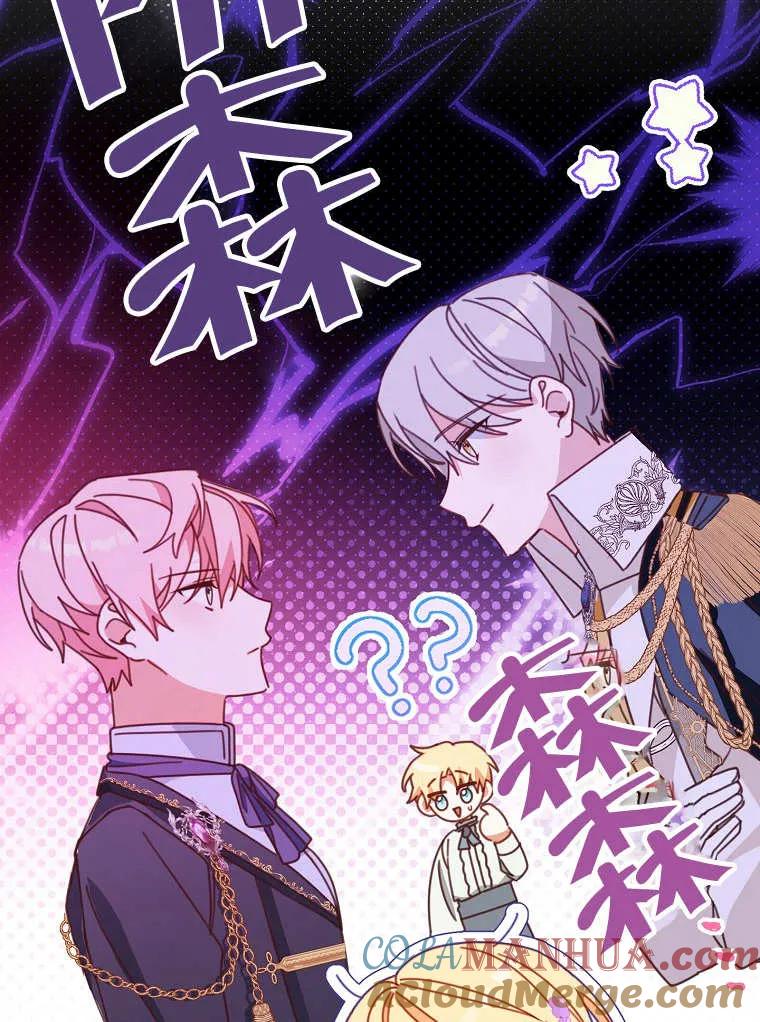 《请珍惜朋友》第32话 第109页