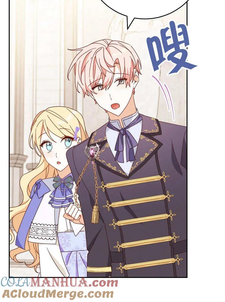 《请珍惜朋友》第32话 第101页