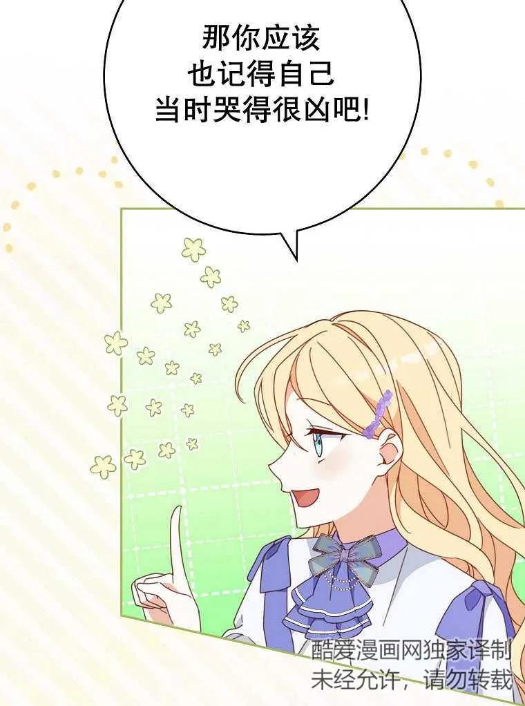 《请珍惜朋友》第32话 第39页