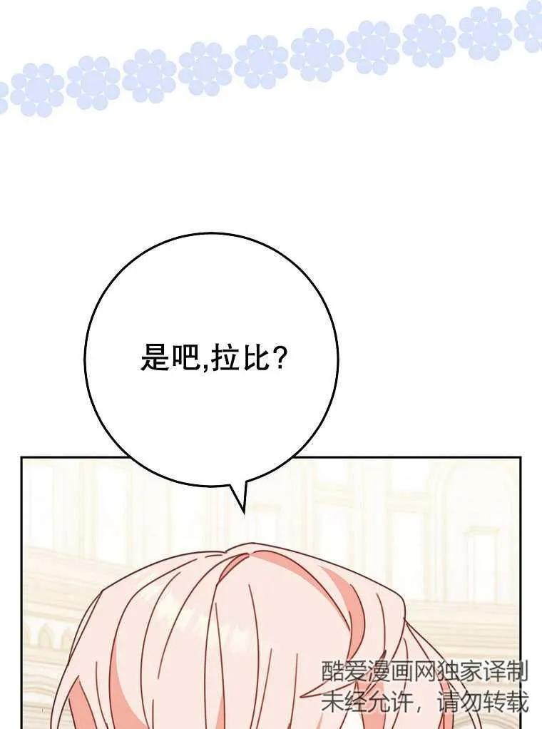 《请珍惜朋友》第32话 第102页