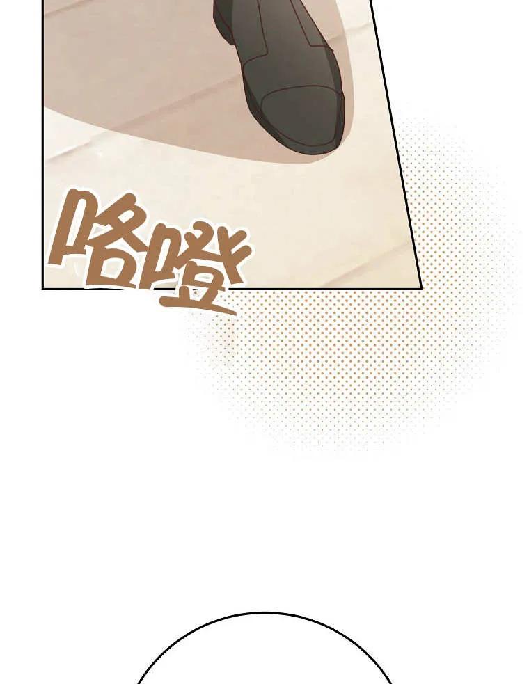《请珍惜朋友》第32话 第67页