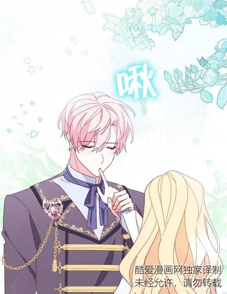 《请珍惜朋友》第32话 第10页