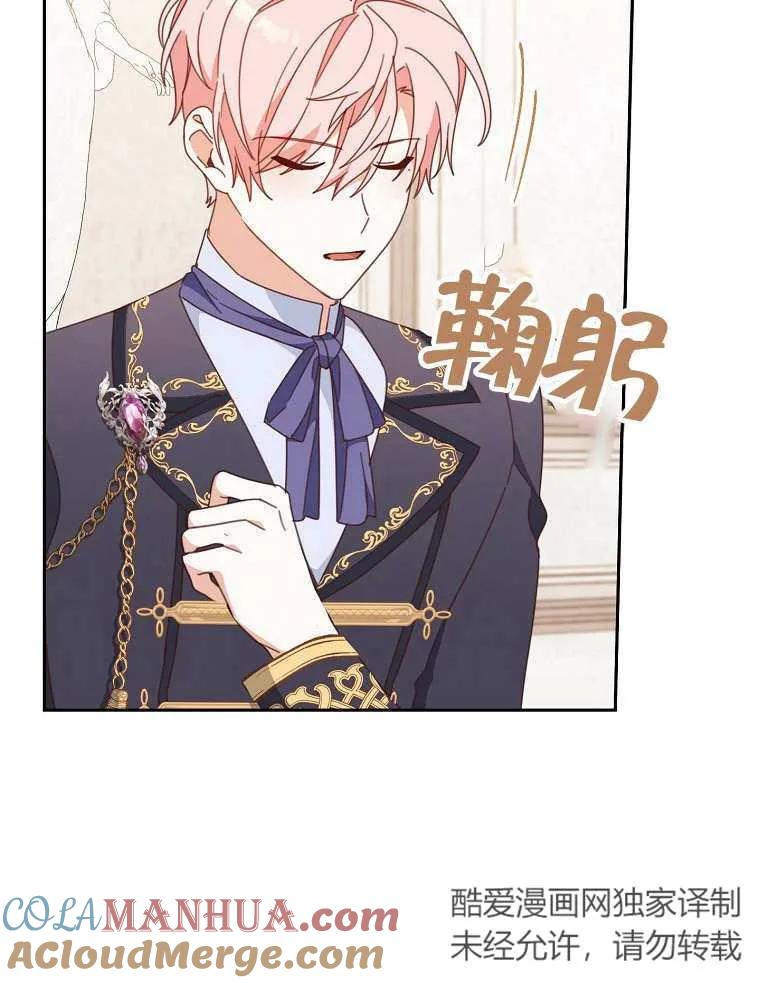 《请珍惜朋友》第32话 第81页