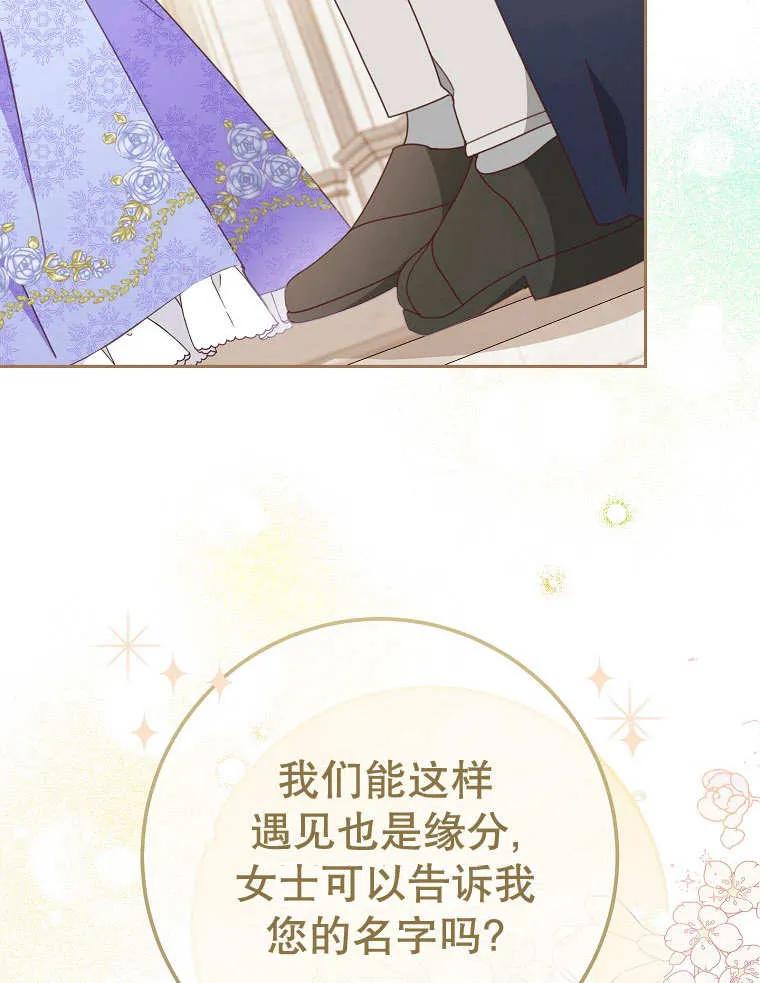《请珍惜朋友》第32话 第74页