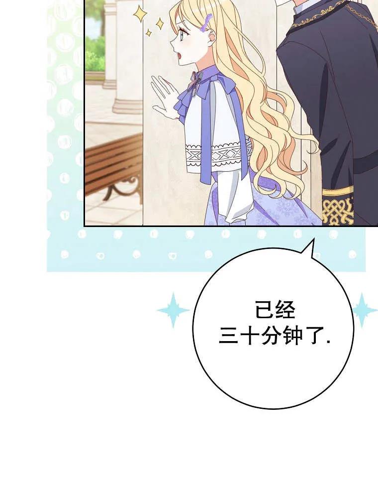 《请珍惜朋友》第32话 第3页